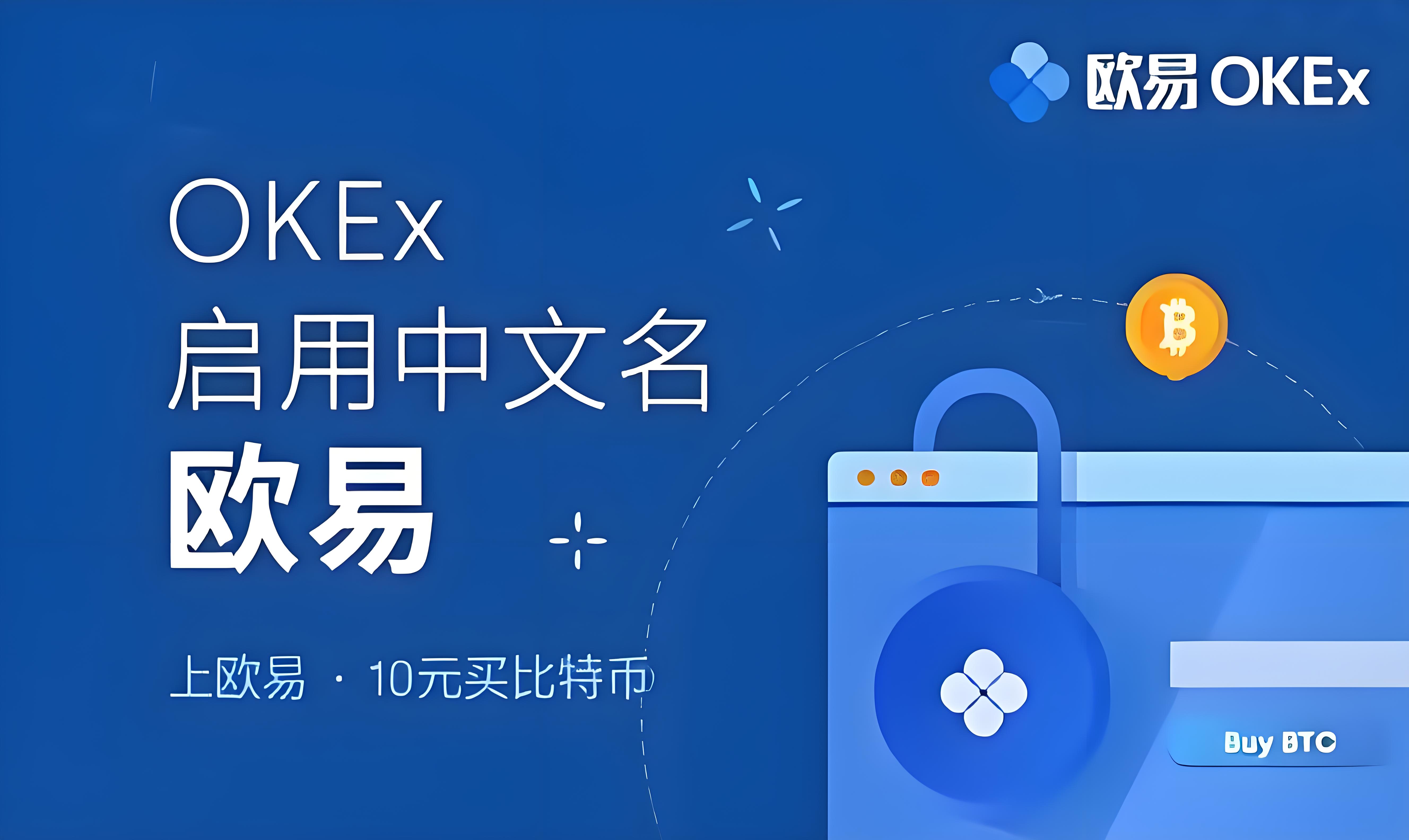 欧交易所obk